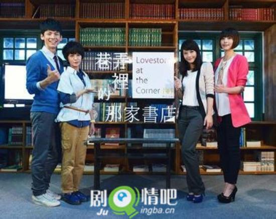 《巷弄里的那家书店》_第1集_分集剧情