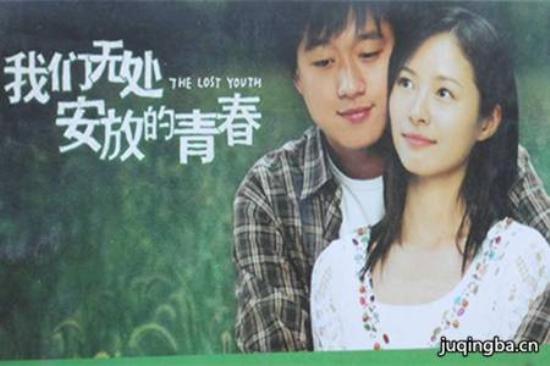 《我们无处安放的青春》_第1-3集_分集剧情