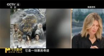 黄金时间播报 《封神第一部》为安在法掀起热潮？