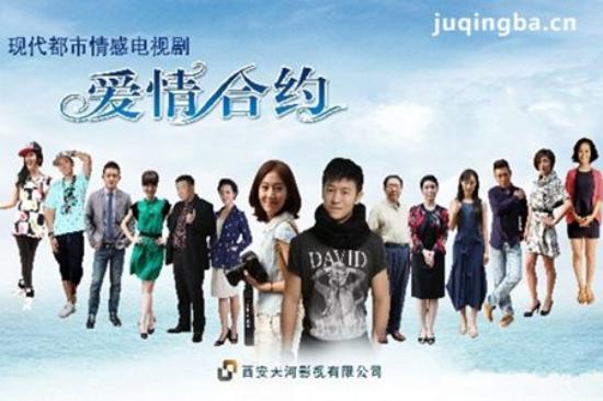 《爱情合约》_第1-2集_分集剧情