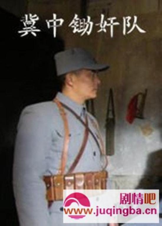 《敌后英雄》_第1-4集_分集剧情