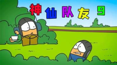[视]《神仙队友9》如果遇到紧急情况，来看看神仙队友是怎么处理的