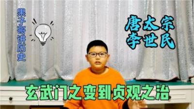 [视]最完美的帝王，文韬武略历史第一为大唐盛世成为世界第一打下基础