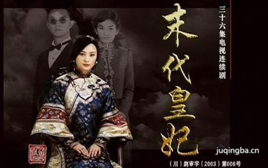 《末代皇妃》_第1-4集_分集剧情