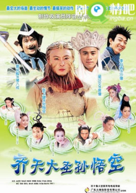 《齐天大圣孙悟空》_第1-4集_分集剧情