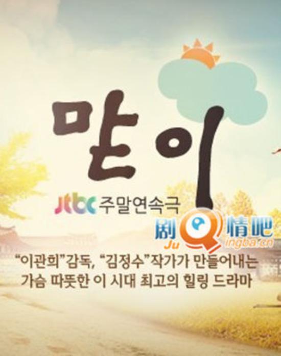 《老大》_第1-4集_分集剧情