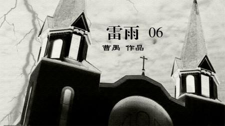 [文]《雷雨》：女人竟然怀上哥哥的孩子，死的死，疯的疯，结局太悲惨