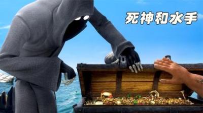 [视]无聊的死神，用一箱金币打水漂，可把水手给心疼坏了，搞笑动画