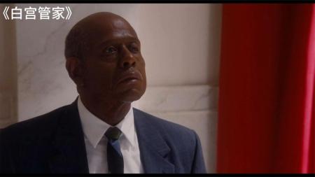 [文]剧情《白宫管家》电影解说文案(《白宫管家》电影)