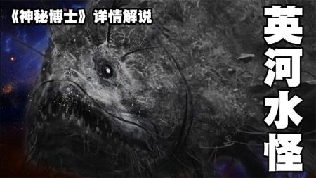 [文]《神秘博士》：富豪收巨兽排泄物，以此作为燃料买卖，科幻英剧《神秘博士》-《神秘博士》剧情解说（更新中）