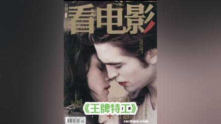 [文]动作影片《王牌特工》解说文案