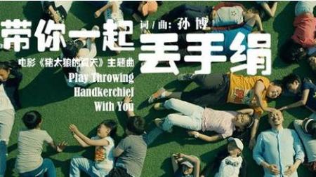 [文]《猪太狼的夏天》解说文案让我们一起童心未泯吧