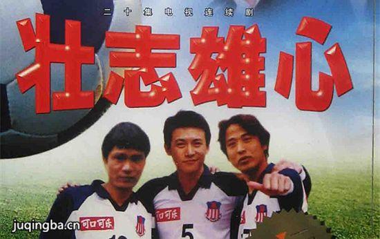 《壮志雄心》_第1-2集_分集剧情