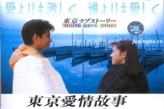 《东京爱情故事》_第1-3集_分集剧情