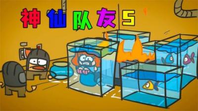 [视]《神仙队友4》如果遇到紧急情况，来看看神仙队友是怎么处理的