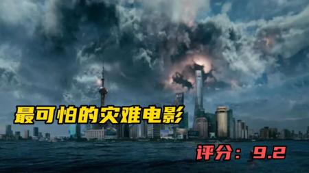 [文]《灾难》：影视：直径15公里的彗星撞向地球，28分钟后，可怕的事情发生了！-超震撼《灾难》电影合，持续更新中.....