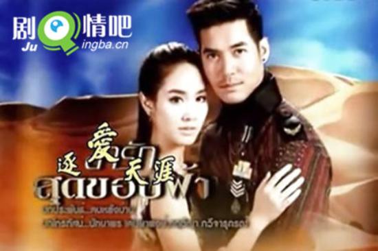 《逐爱天涯》_第1-2集_分集剧情