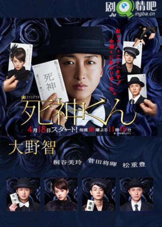 《死神君》_第1-3集_分集剧情