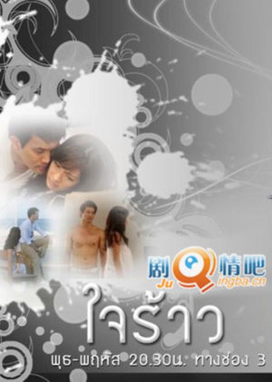 《破碎的心》_第1-3集_分集剧情