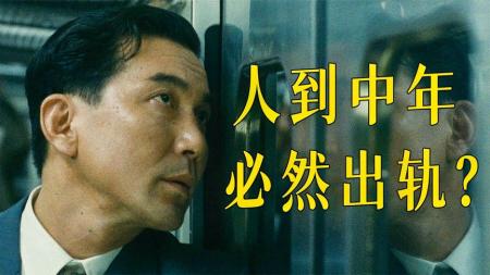 [文]《谈谈情跳跳舞》：假如你奋斗到了中年，却对生活失去了兴趣，不妨《谈谈情跳跳舞》