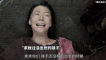 [文]《献王虫谷》女孩刚怀孕就被自己母亲卖掉，没想到发生了可怕的事《献王虫谷》