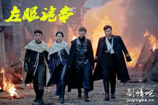 《左眼诡事》_第1-2集_分集剧情