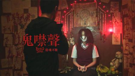 [文]《鬼噤声》2023最新恐怖片《鬼噤声》，女孩死后怨念不消，化成恶鬼杀人复仇