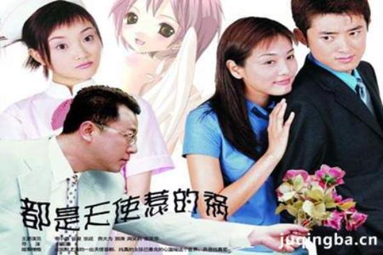 《都是天使惹的祸》_第1-4集_分集剧情(1)