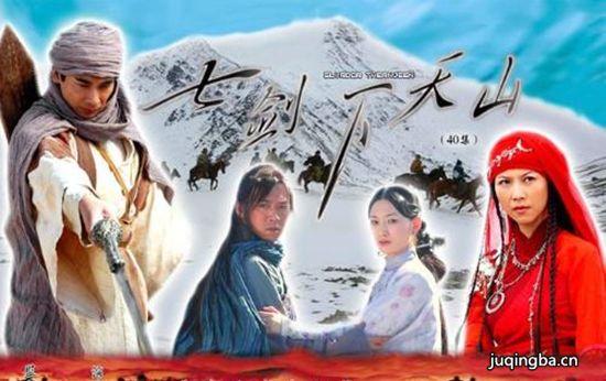 《七剑下天山》_第1-3集_分集剧情