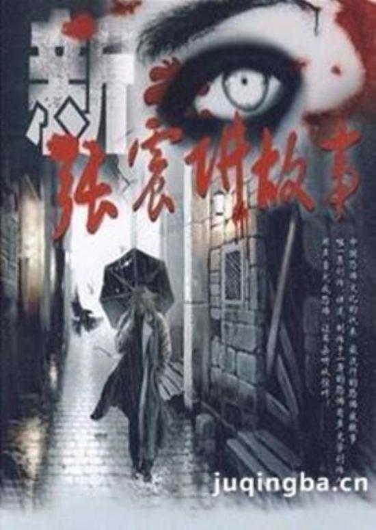 《张震讲故事》_第1-4集_分集剧情