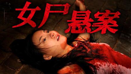 [文]《青魇》解说文案《青魇》：一个人的执着与疯狂