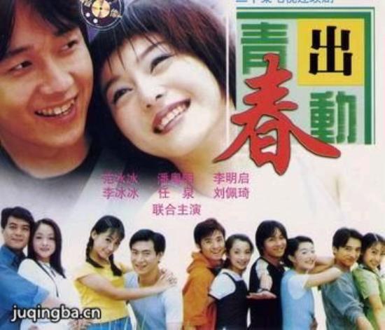 《青春出动》_第1-4集_分集剧情