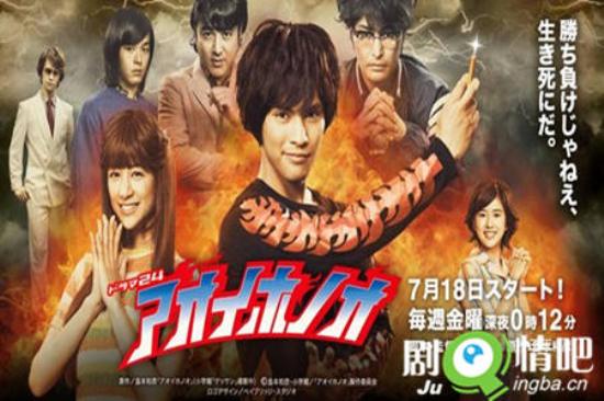 《青色火焰》_第1-3集_分集剧情