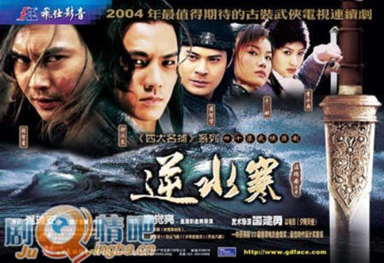 《逆水寒》_第1-2集_分集剧情