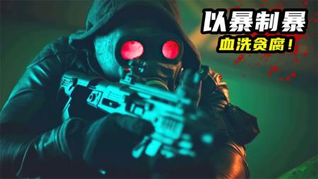 [文]动作《唤醒者》电影解说文案