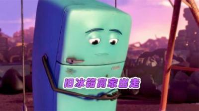 [视]冰箱和主人感情很好，当冰箱老去退化时，走动走去了垃圾场