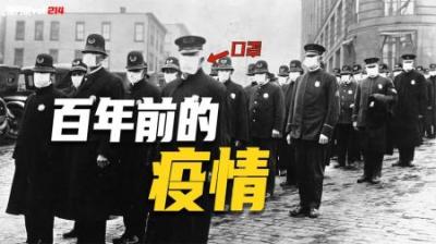 [视]世界十大瘟疫，第一名杀死全球两亿人，新冠倒数第三