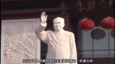 [视]一口气看完朱德总司令长达90年的个人历史