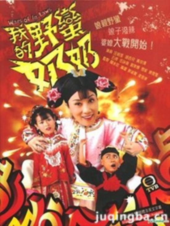 《我的野蛮奶奶》_第1-4集_分集剧情