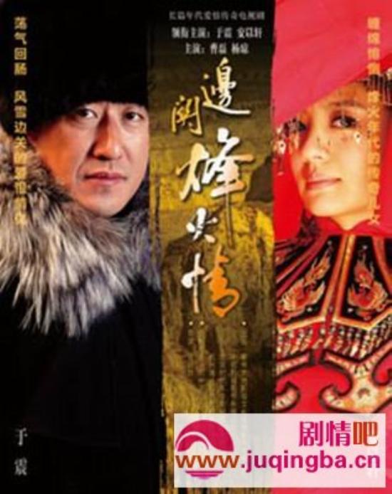 《边关烽火情》_第1-3集_分集剧情