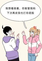 为什么男生总喜欢拍其他男生屁股？(图)