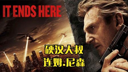 [文]《飓风营救》匹敌《飓风营救》超越《疾速追杀》丹泽尔华盛顿炸裂动作片