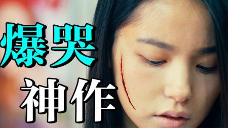 [文]《阳光姐妹淘》百万人爆哭！高分治愈神作《阳光姐妹淘》