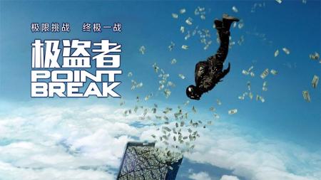 [文]《极盗者》解说文案生死只在一念之间