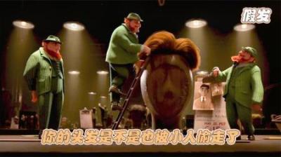 [视]你有没有被脱发困扰呢？小人会偷偷拔掉你的头发，拿去工厂做假发