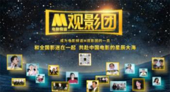 影戏频道M不雅影团吹响集结号——“影戏的炎天”，我们来了！