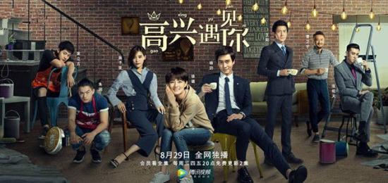 《高兴遇见你》_第1集_分集剧情