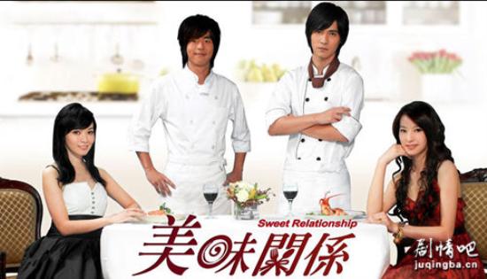 《美味关系》_第1-2集_分集剧情