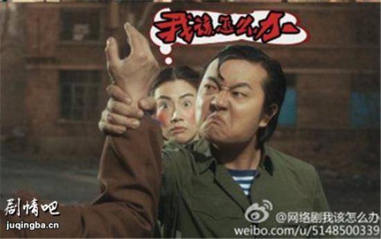 《我该怎么办》_第1-3集_分集剧情