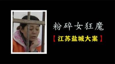 [视]2009年江苏盐城：河畔里的女人，她到底是谁？